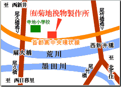 菊地挽物製作所(地図)